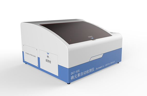 塞克陸德獨創8點定標碘元素自動檢測儀上線