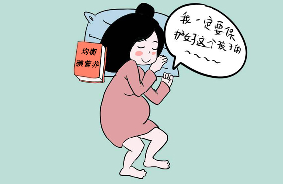 如何均衡哺乳期和孕期的碘營養？